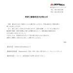 価格改定のお知らせ2024.11_web_page-0001